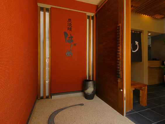 Chuo-ku Charcoal-grilled eel Hajime