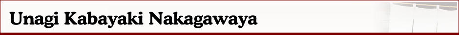 Unagi Kabayaki Nakagawaya