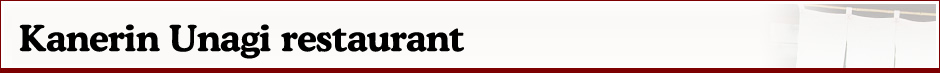 Kanerin Unagi restaurant