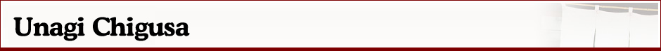 Unagi Chigusa