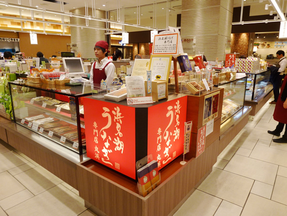 Chuo-ku Hamana-ko Unagi Maruhama